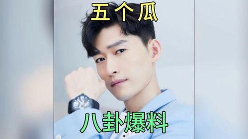 娱乐圈八卦吃瓜明星