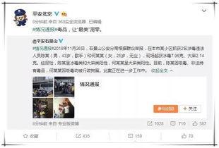 娱乐圈吃瓜爆料手机丢了,手机丢失，吃瓜群众热议！